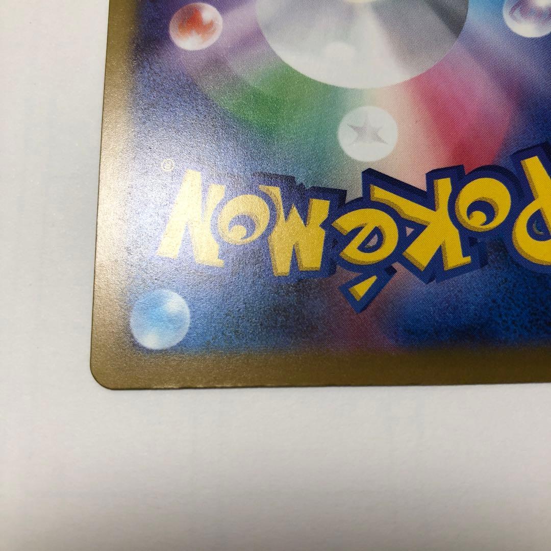 メガカイリュー ex sar