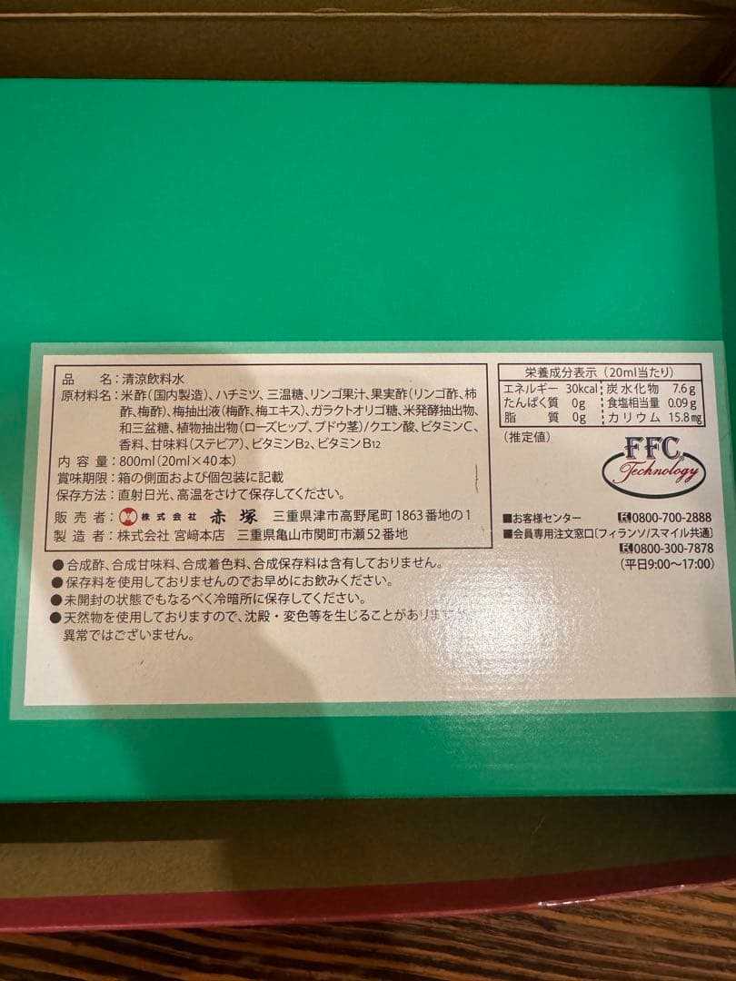 ＦＦCパイロゲン 【6倍濃縮】 濃縮スティック