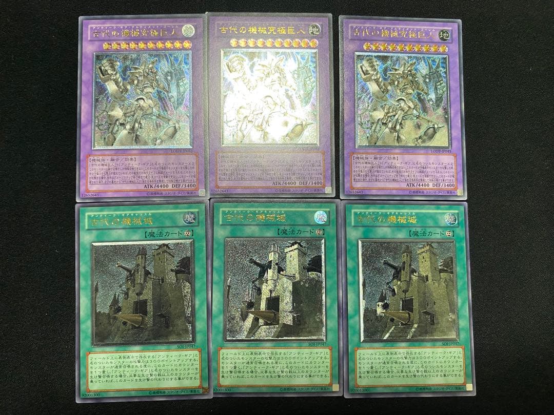 古代の機械巨人　レリーフ　その他　各　3枚　セット