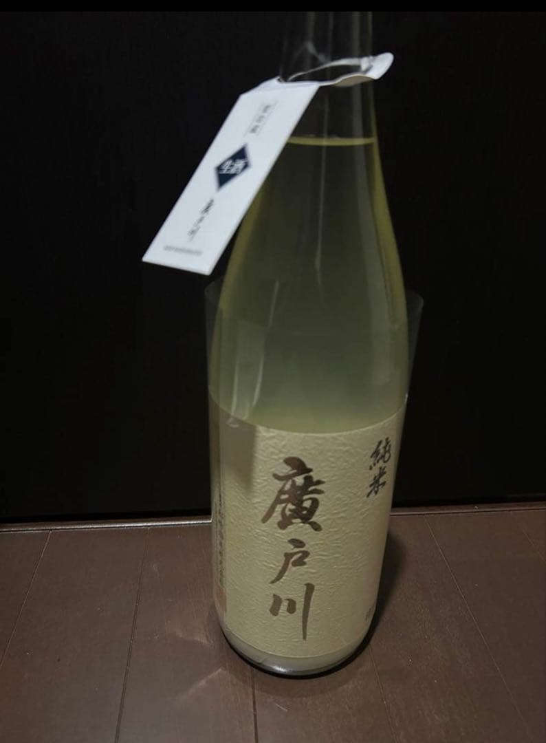 廣戸川 純米 にごり1800ml 2025年