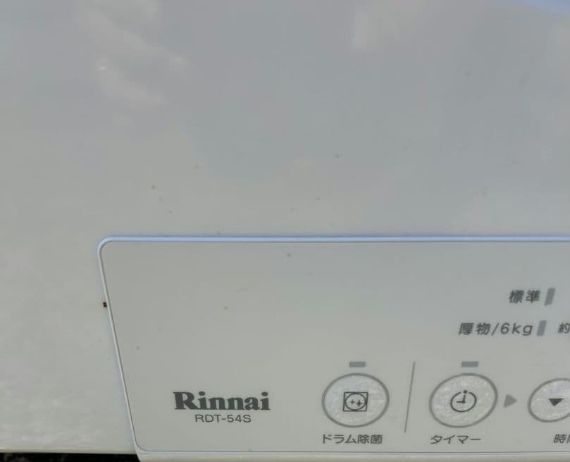 リンナイ RDT-54S ガス衣類乾燥機 都市ガス用 乾太くん