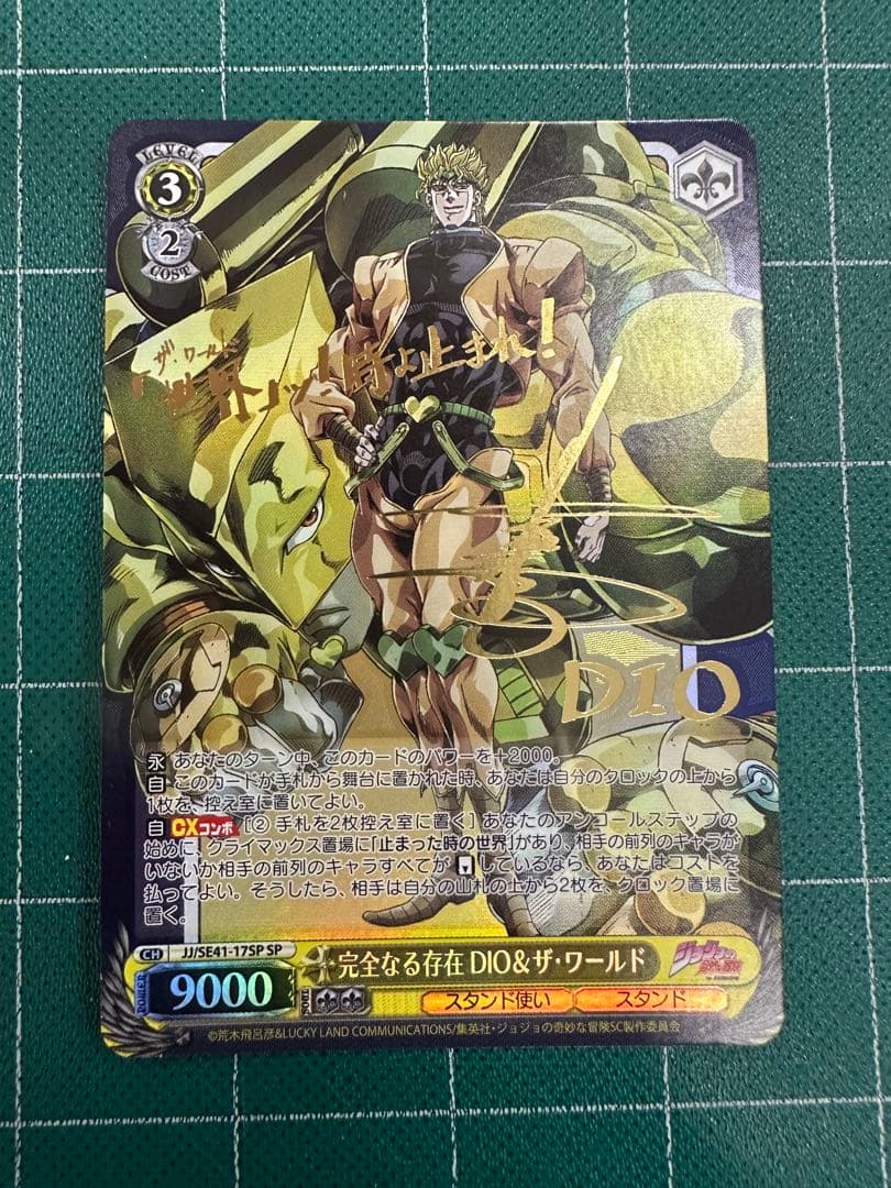 ヴァイスシュヴァルツ　完全なる存在DIO&ザ・ワールド　sp サイン