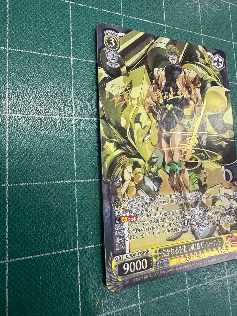 ヴァイスシュヴァルツ　完全なる存在DIO&ザ・ワールド　sp サイン