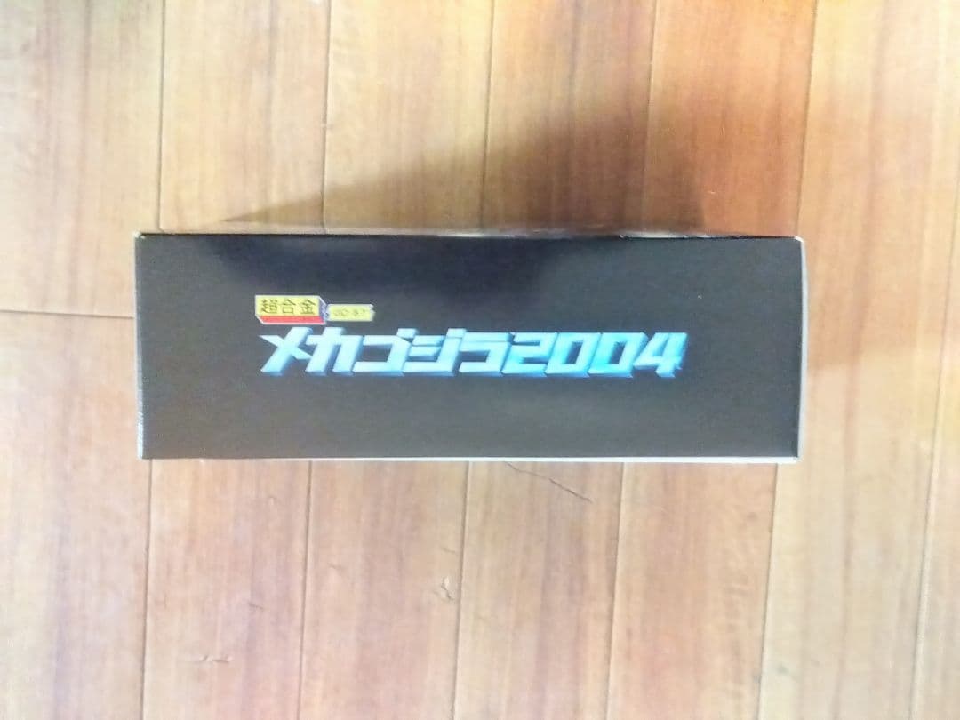 超合金　メカゴジラ2004