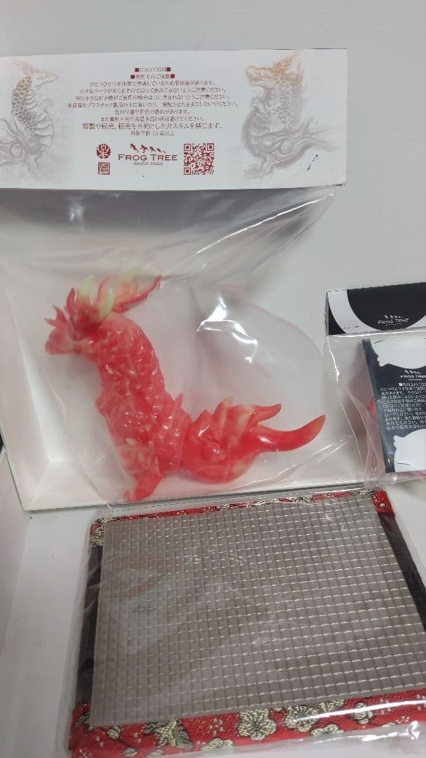 インディーズソフビ　FROG TREE ソフビ 麟核 受肉 蓄光&幼麟核&畳 付