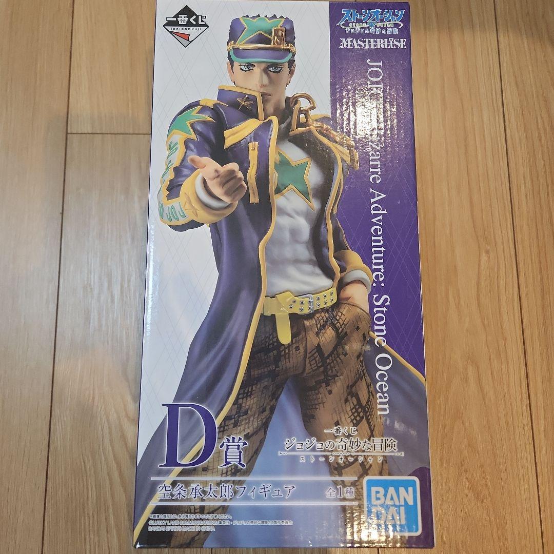 一番くじジョジョの奇妙な冒険ストーンオーシャン D賞 空条承太郎フィギュア