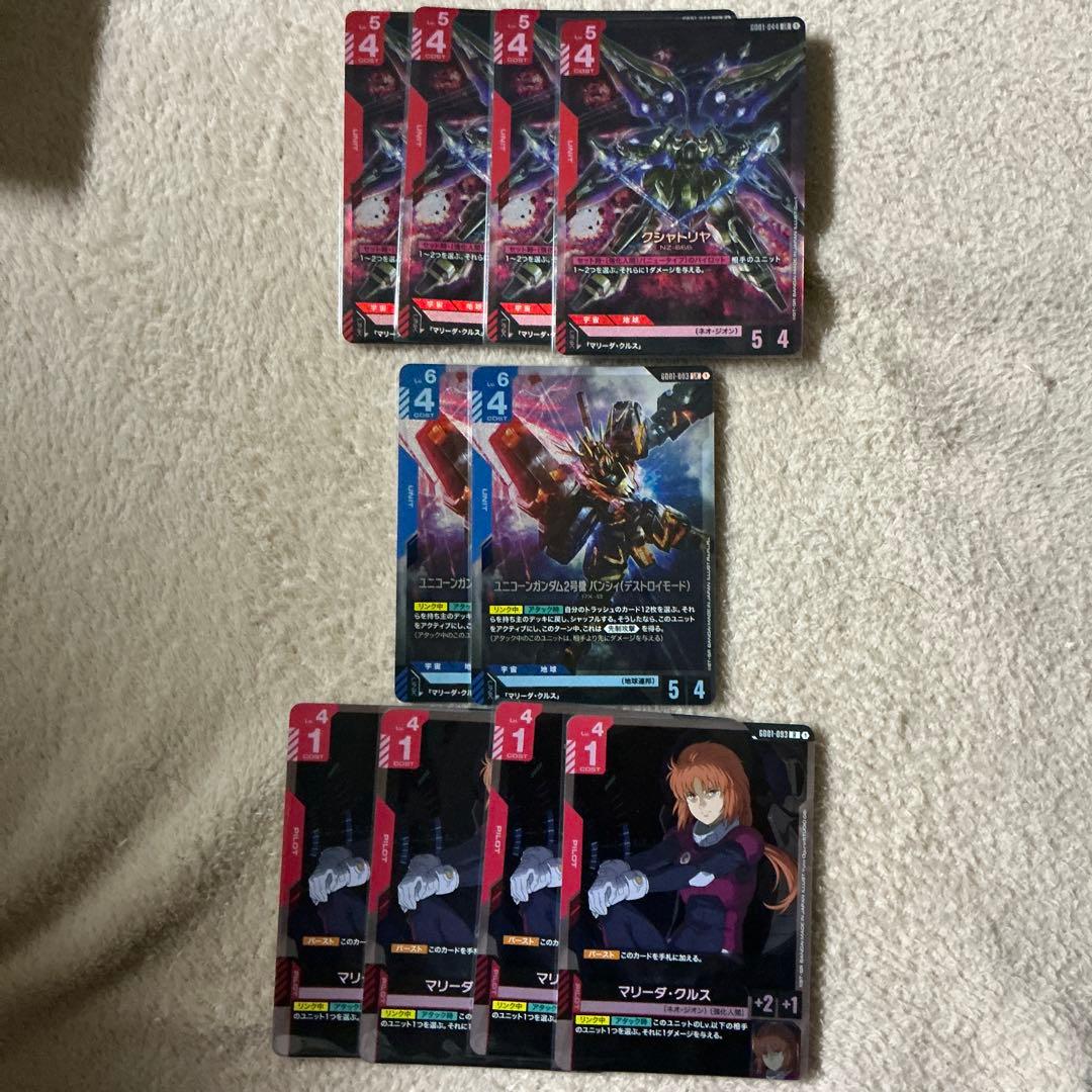 GUNDAM CARD GAME LR クシャトリヤ　マリーダ・クルス　バンシィ