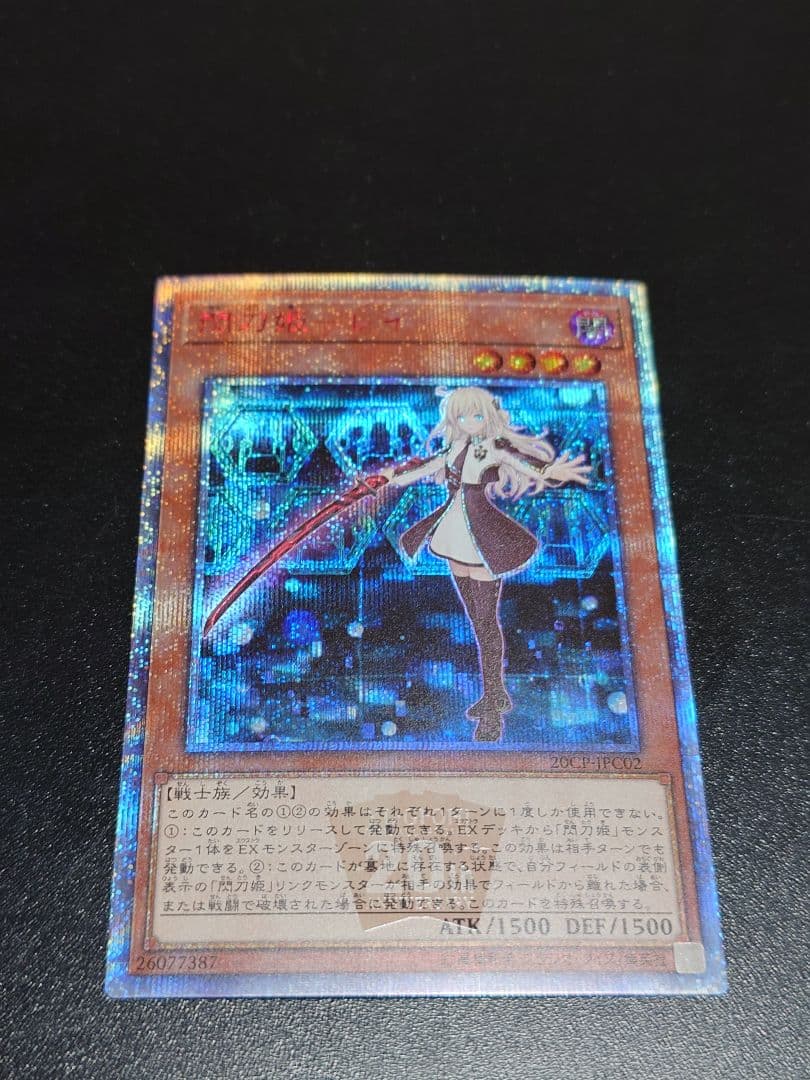 閃刀姫レイ 五つ目