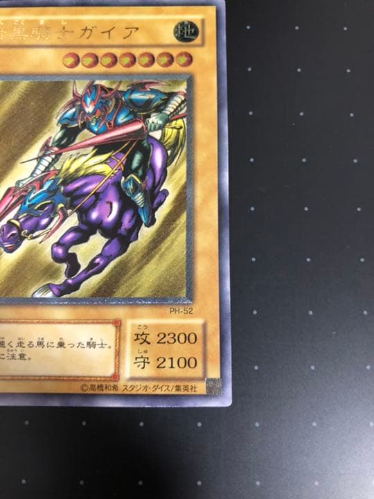 遊戯王 暗黒騎士ガイア　レリーフ