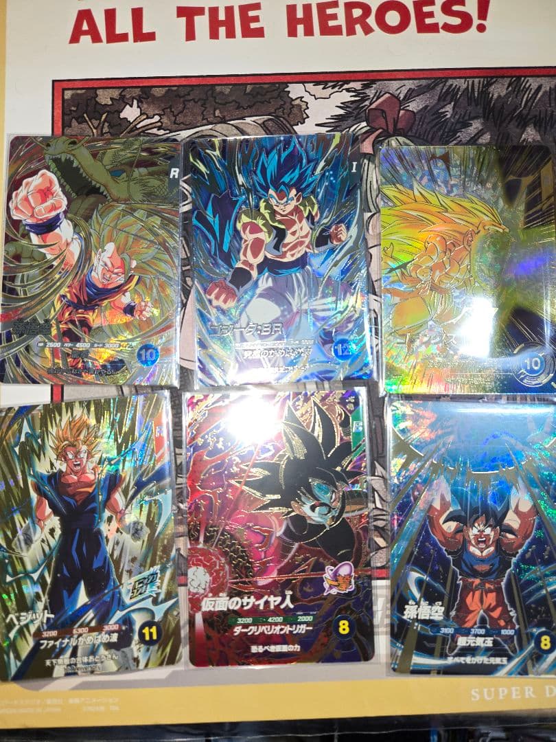 DBSDV GDRまとめ売り