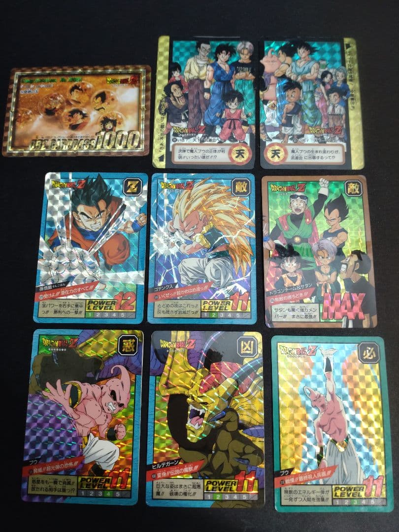ドラゴンボール カードダスなど ２６枚