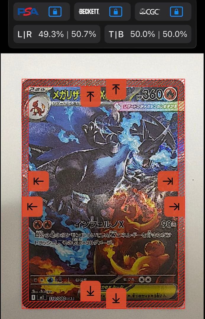 【美品】インフェルノX メガリザードンX ex SAR 110/080