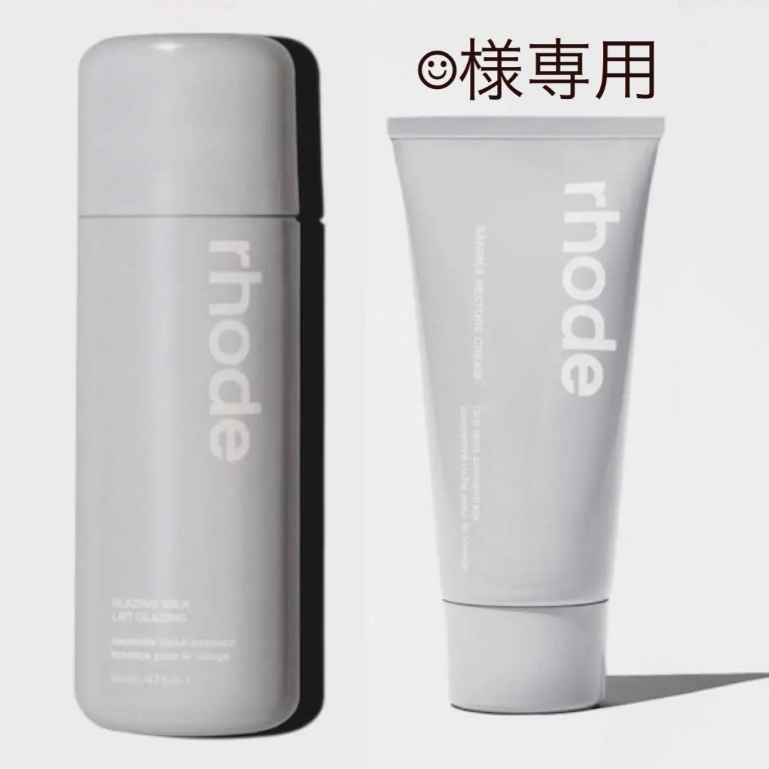 RHODE ヘイリー スキンケア セット