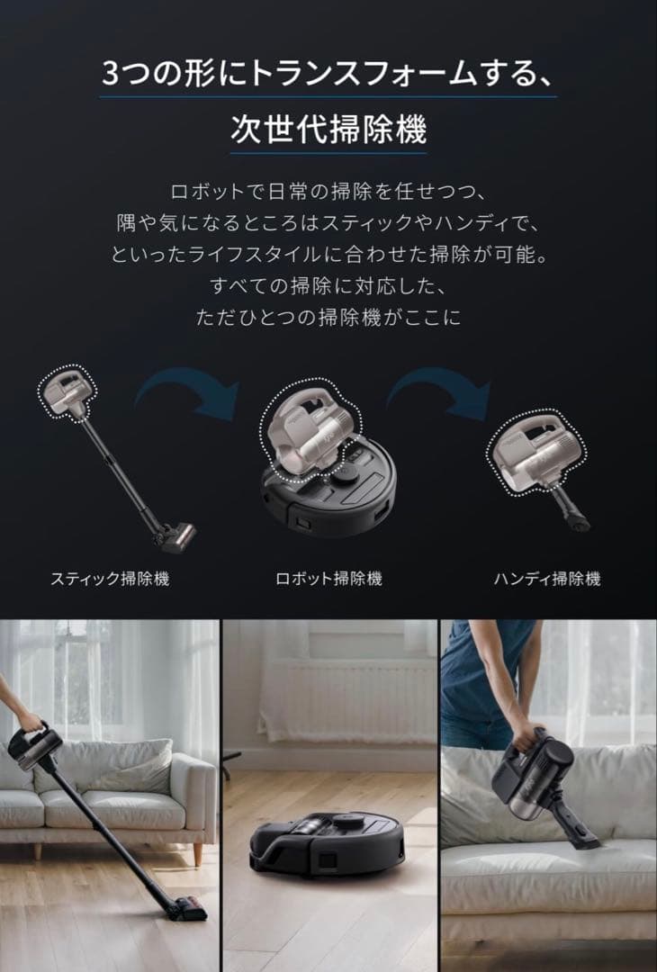 1万円のスタンド付 新品Anker 3 in 1ロボット掃除機