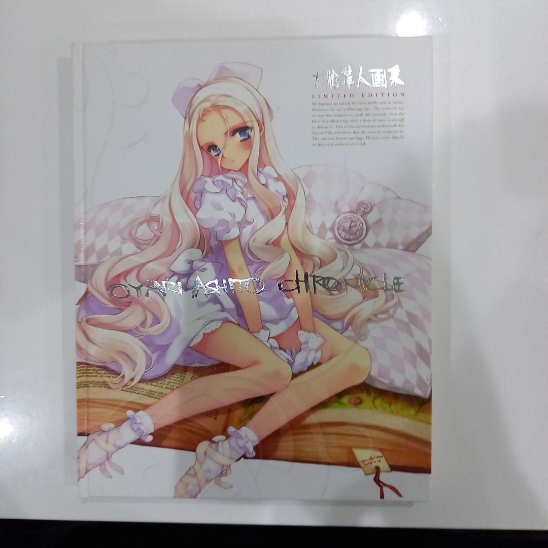 OYARI ASHITO CHRONICLE 限定版