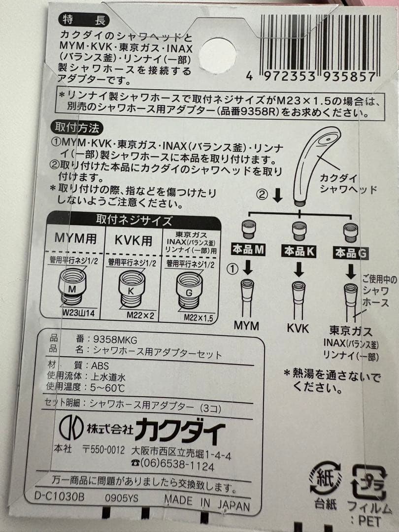 【新品未使用】Mirable ULTRA FINE MIST アダプター付