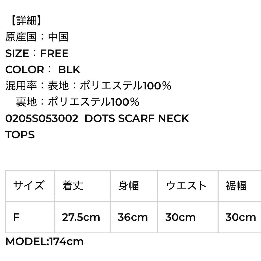 トップス BEEDEN DOTS SCARF NECK TOPS