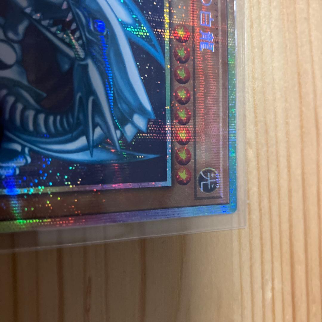 遊戯王 青眼の白龍　プリズマティックシークレット　スタンプエディション日版