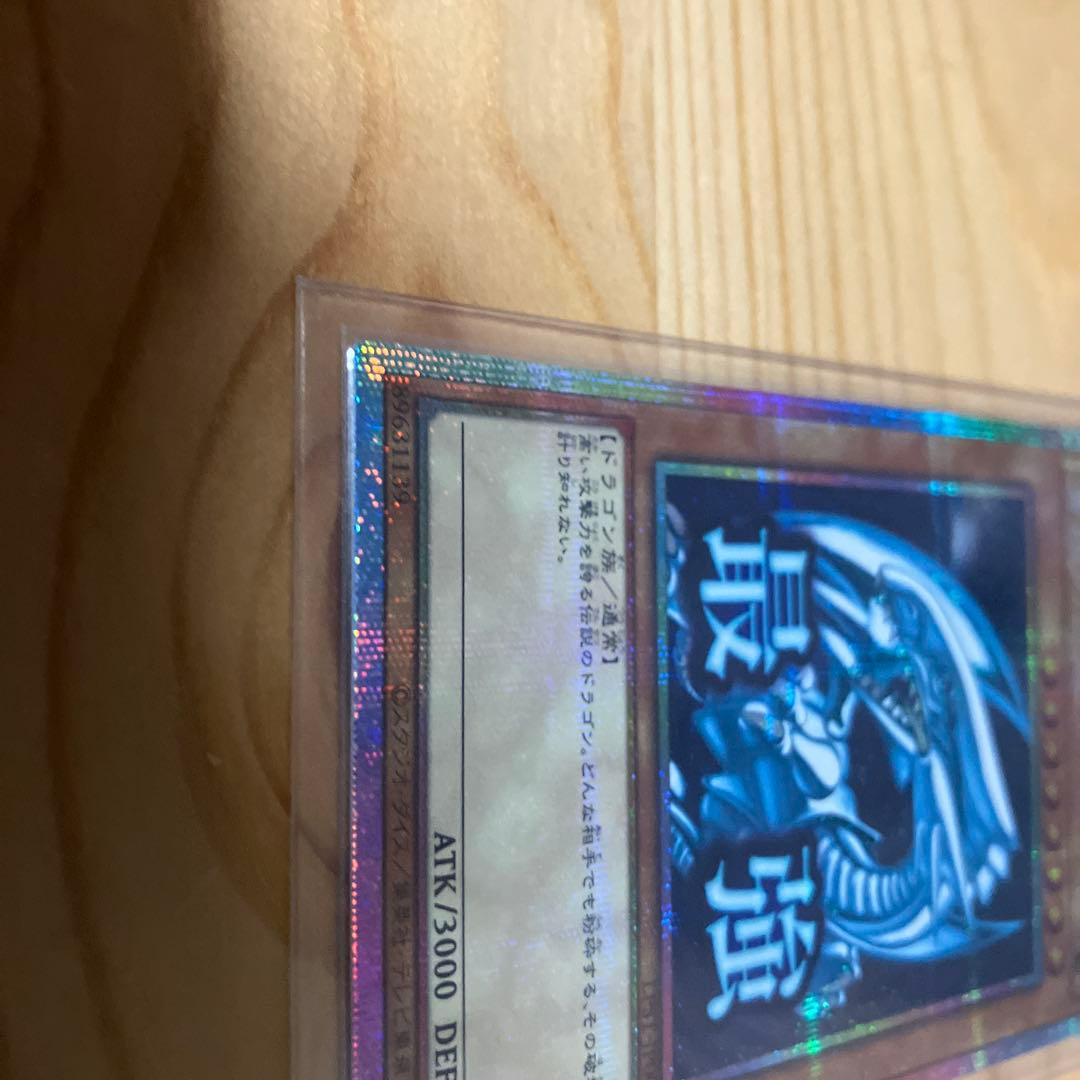 遊戯王 青眼の白龍　プリズマティックシークレット　スタンプエディション日版