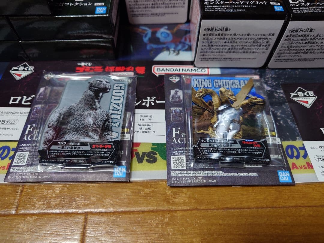一番くじ ゴジラ 怪獣乱舞 -荒ぶるモノ-セット