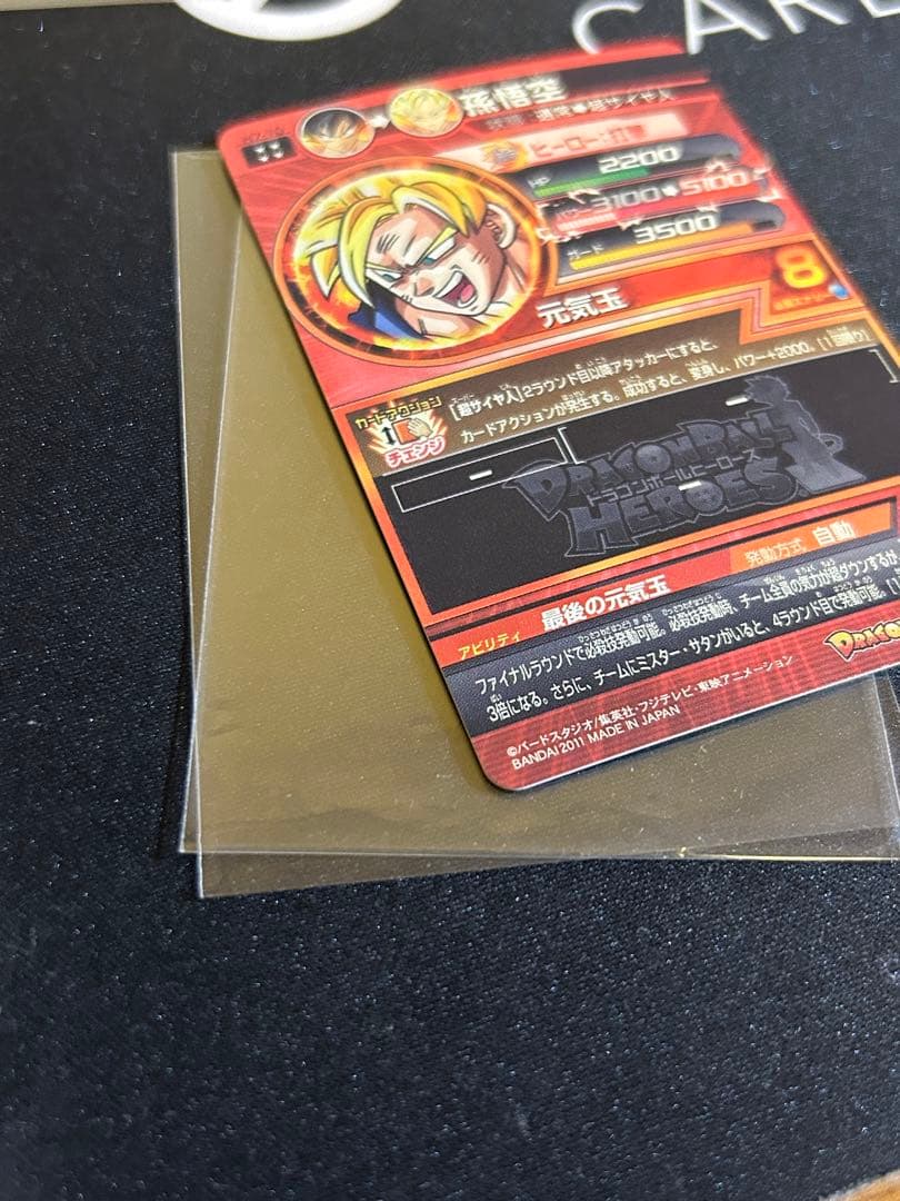 ドラゴンボールヒーローズ　h7-10 本家