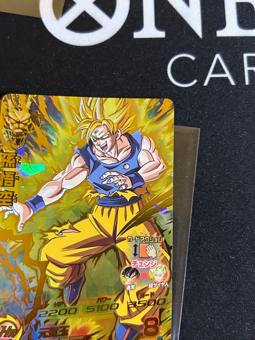 ドラゴンボールヒーローズ　h7-10 本家