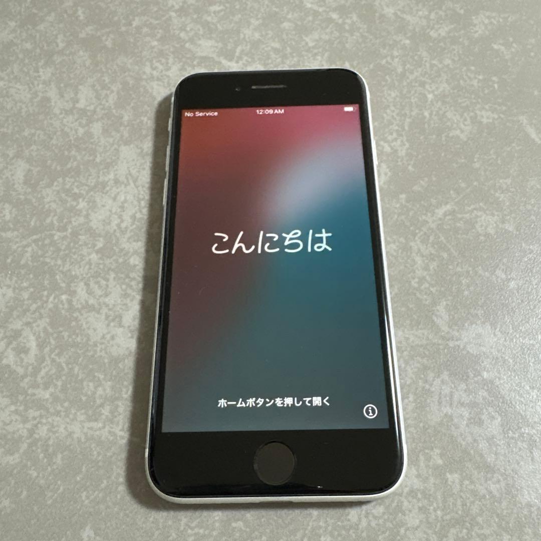 【美品】Apple iPhone SE (第2世代) 本体　ホワイト 64GB