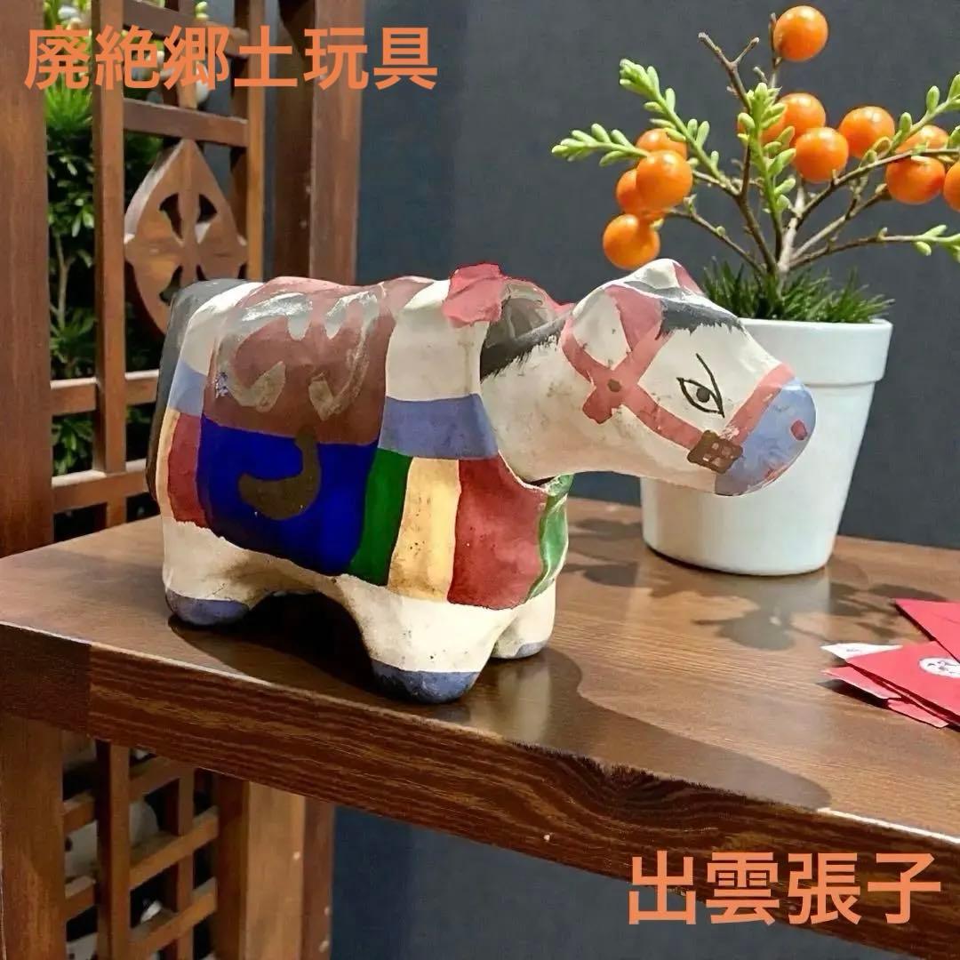 廃絶郷土玩具 2002年 出雲張子 神馬 （故）高橋孝一 作 午年 干支飾り