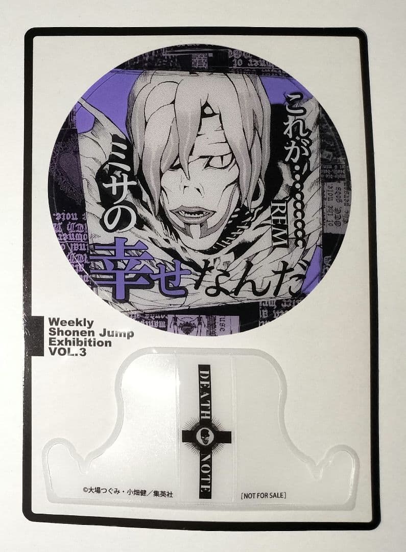DEATHNOTE デスノート レム ファン感謝デー 来場記念証 ジャンプ展