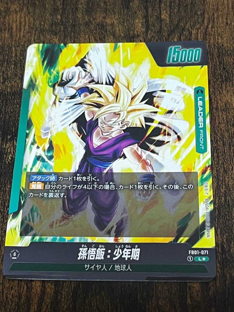 ドラゴンボールカードゲーム覚醒の鼓動 孫悟飯 少年期リーダーパラレル