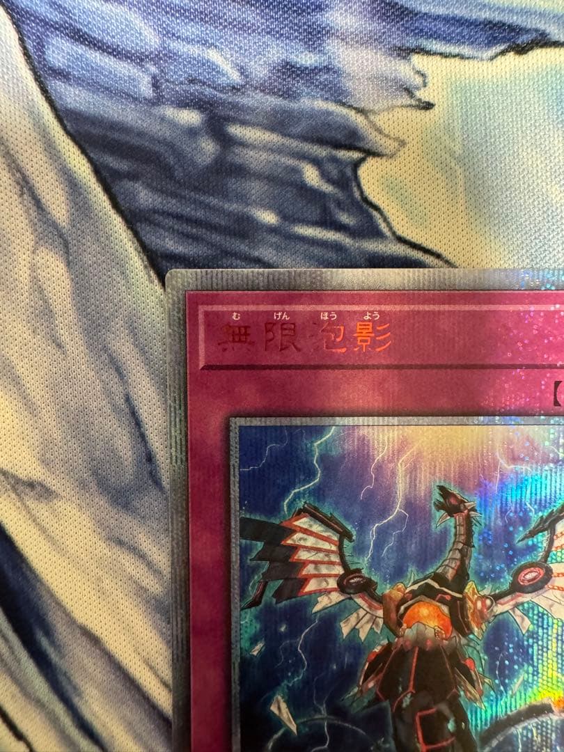 遊戯王 無限泡影　20th シークレットレア