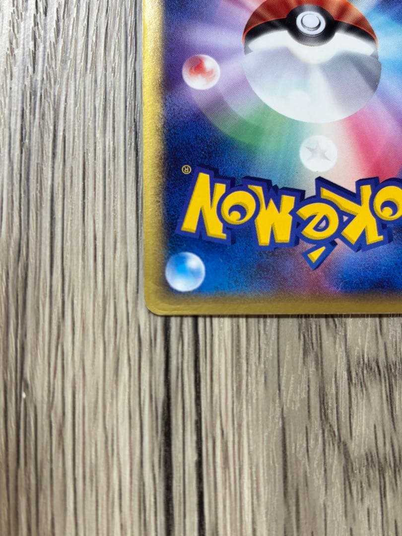 N3412 バンギラスex ☆ 拡張パック 金の空、銀の海 093/106