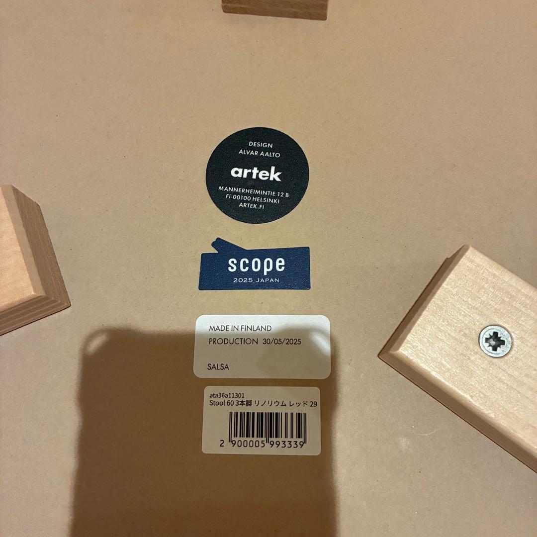 【廃盤新品】artek stool60 scope別注リノリウム　レッド　3本脚