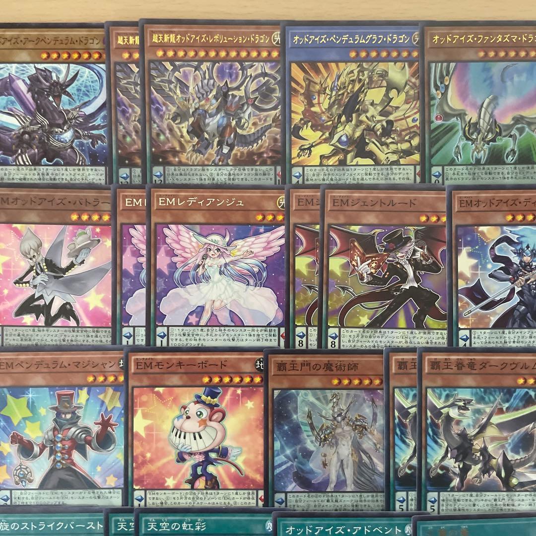 本格構築 オッドアイズデッキ オッドアイズバトラー オッドアイズバレット