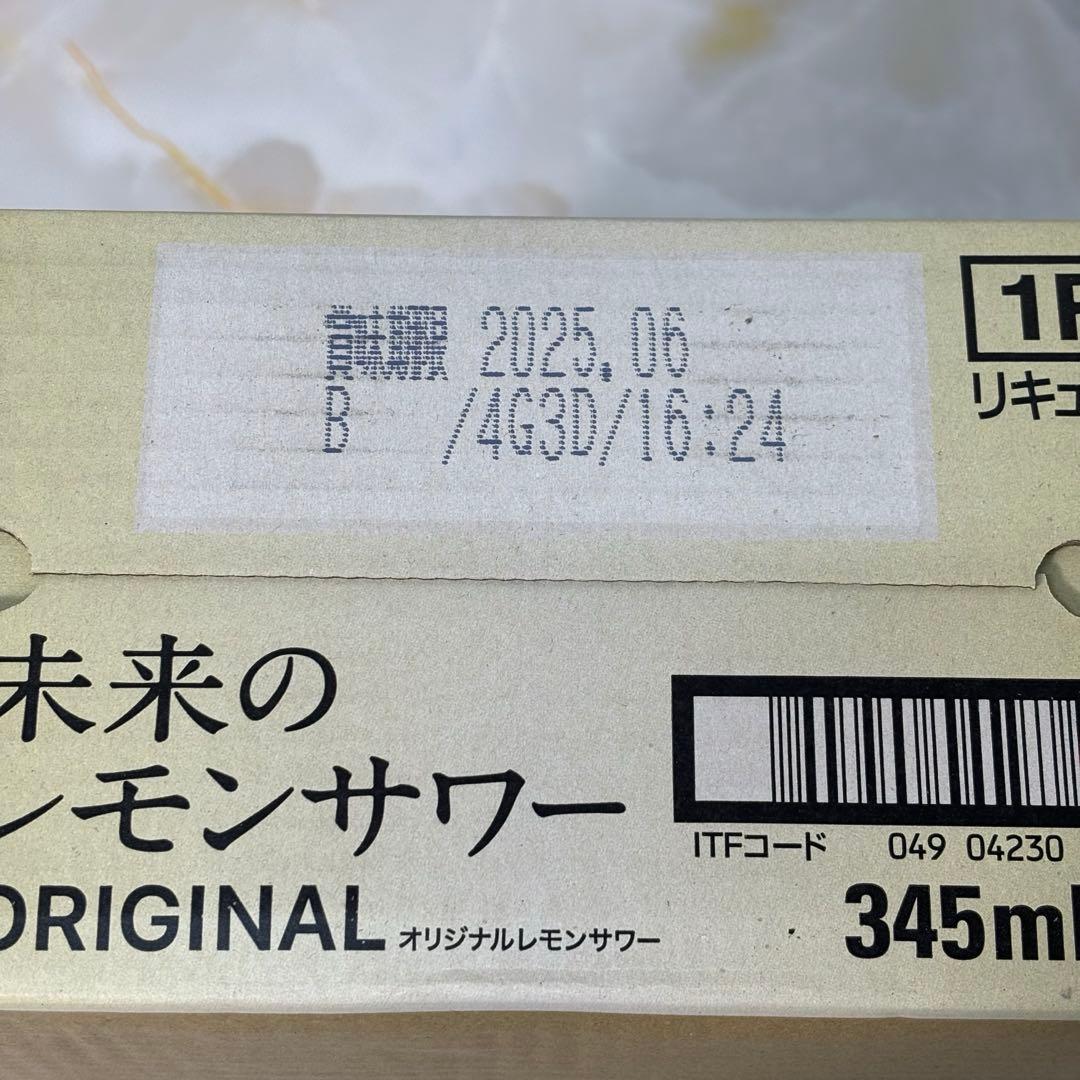 未来のレモンサワー オリジナルレモンサワー 350ml×24本 1ケース