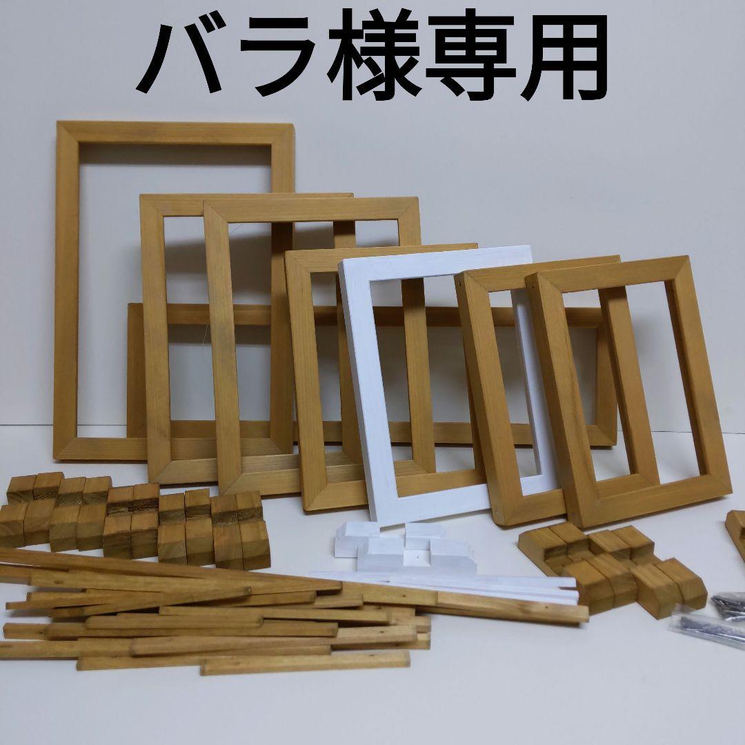 バラ額縁セット