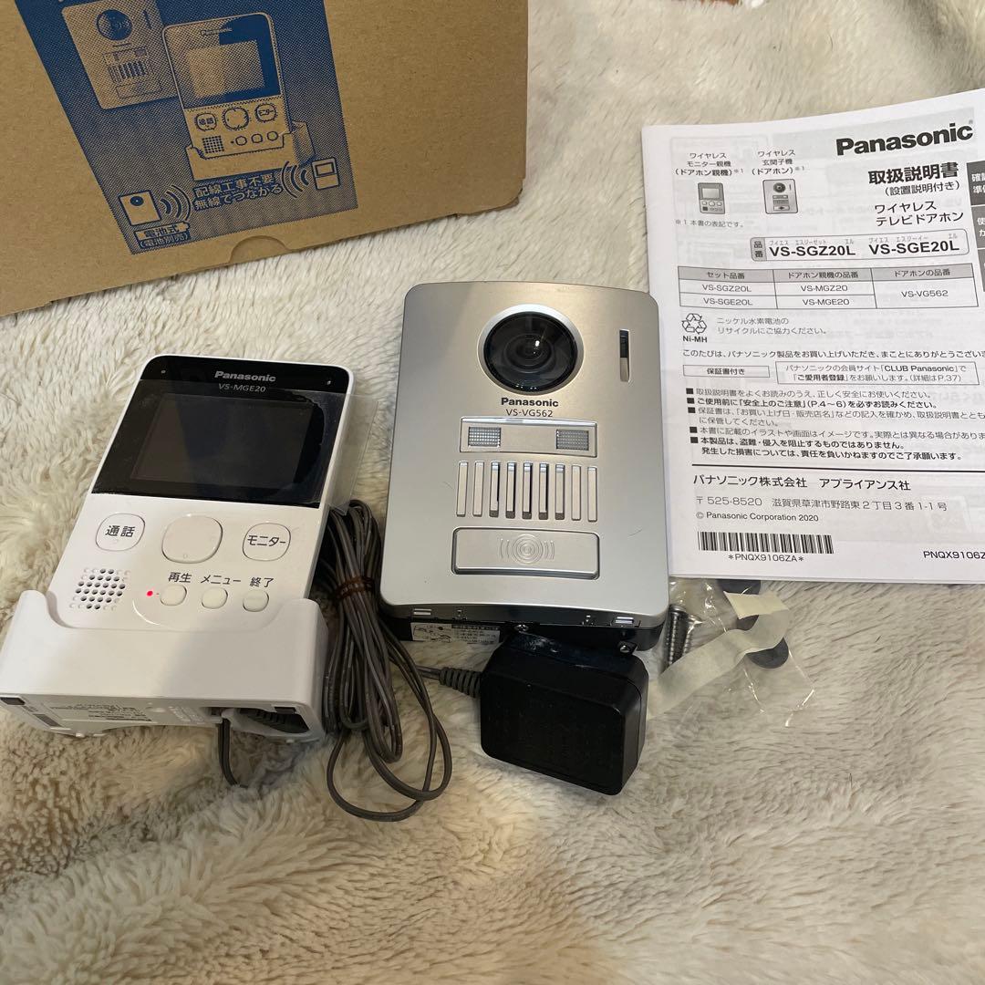 美品　Panasonic ワイヤレステレビドアホン　VS-SGE20L