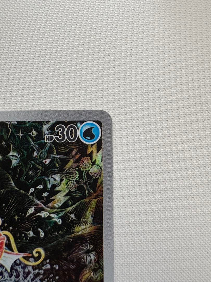 コイキング AR SV1a トリプレットビート 080/073 美品