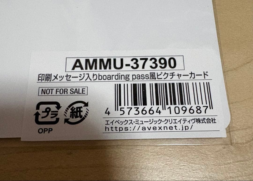 Da-iCE 「TERMiNaL」 初回生産限定豪華盤 特典セット + α