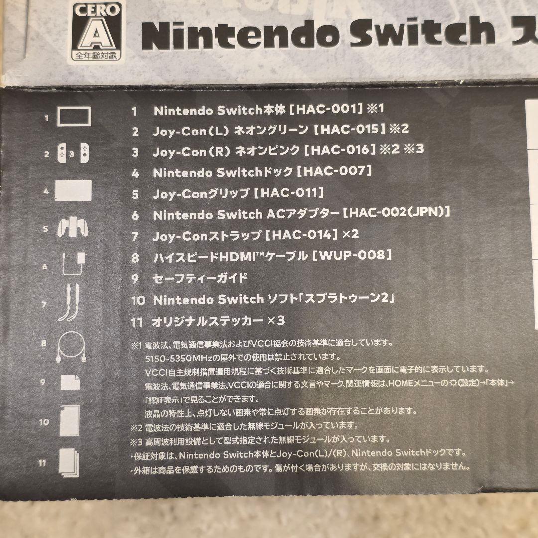 Switch Nintendo Switch スプラトゥーン2セット HAC-…