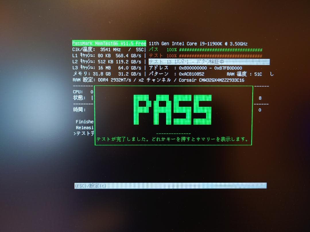 動作OK DDR4 32GB CORSAIR VENGEANCE RGB PRO