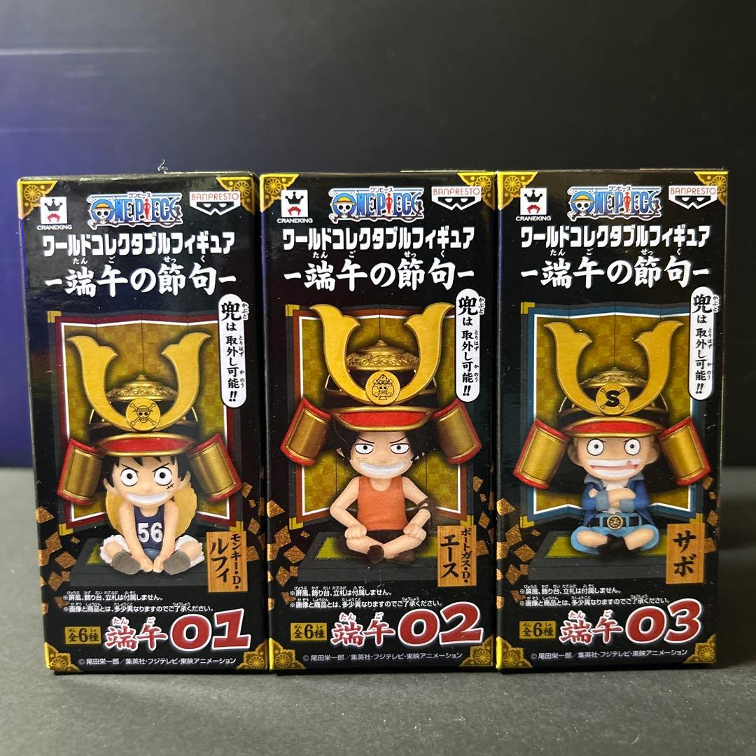 ワンピース　ワーコレ　端午の節句