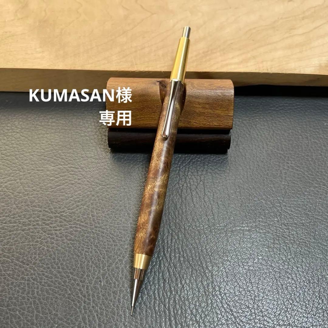 KUMASAN　オーダー