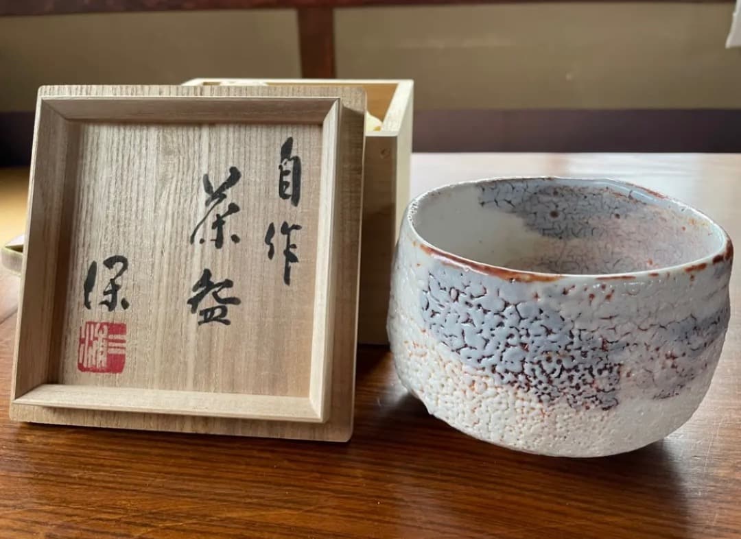 【新品未使用】萩焼　茶碗　抹茶茶碗　茶道具