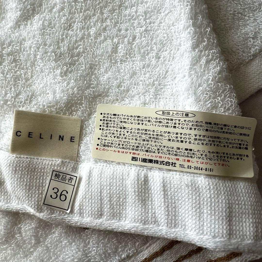 003【未使用】❤️CELINE フェイスタオル　ホワイト