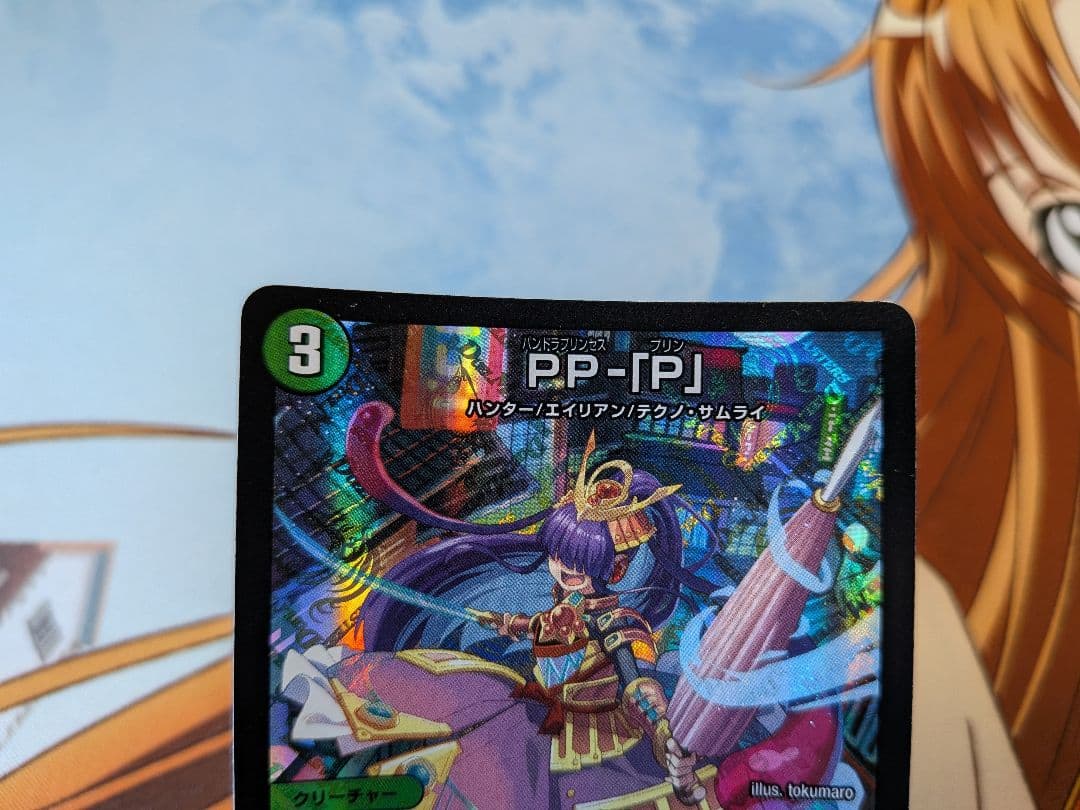 な*る様 デュエマ　パンドラプリンセスプリン　PPP　P　P　P　PP-「P」×