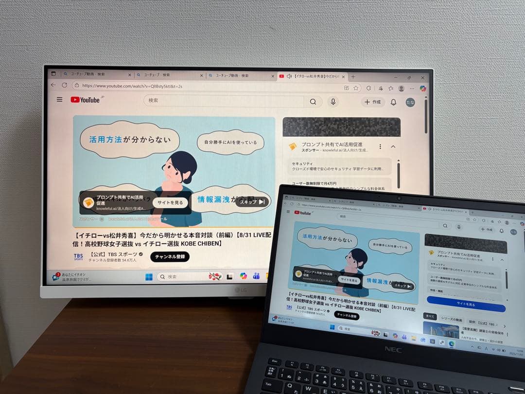 【美品】LG スマートモニター 25SR50F-W 2025年製