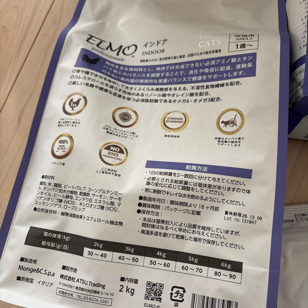 ELMO ドライフード 複数パック
