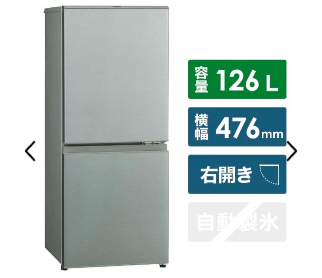 手渡しのみ！！ AQUA AQR-J13J 冷蔵庫 アクア ノンフロン冷凍冷蔵庫