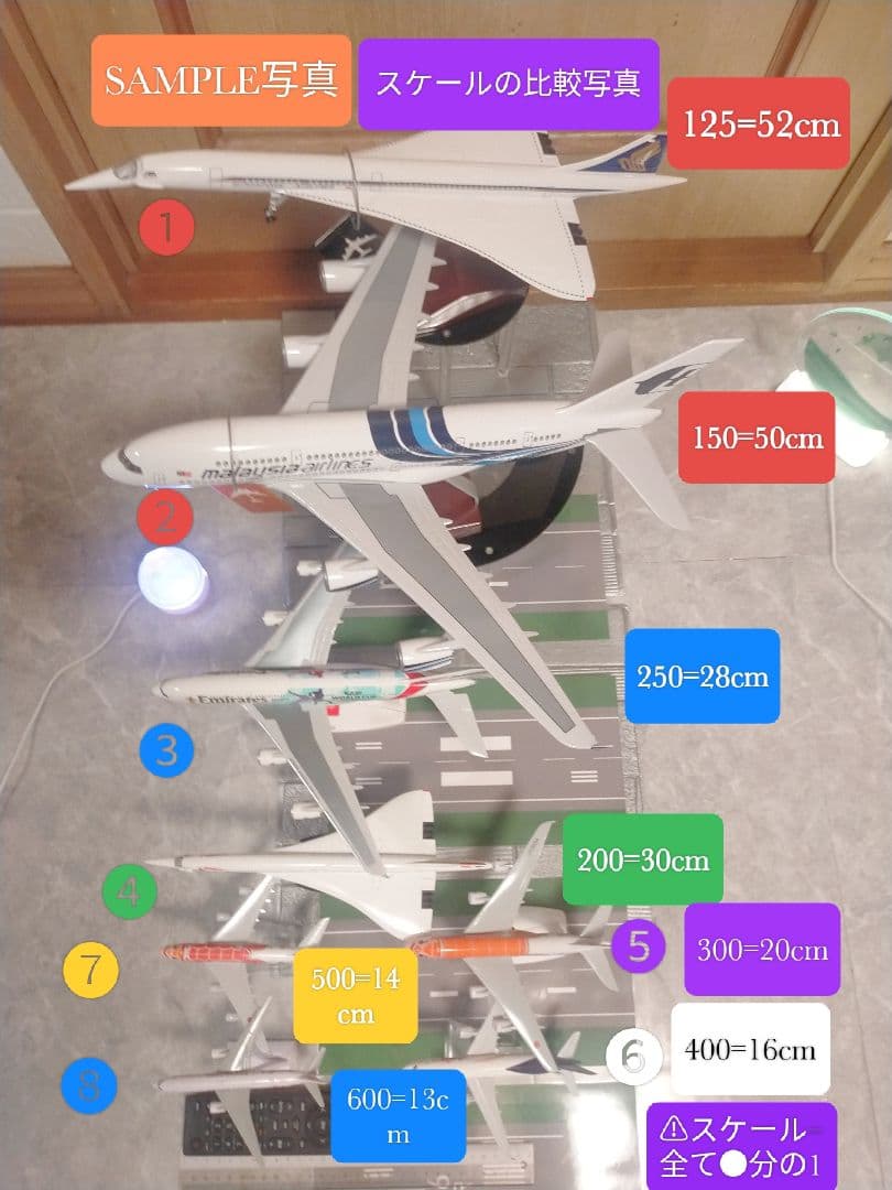 航空機・ヘリコプター 5/25..new!! Boeing747-8 1/150=47cm